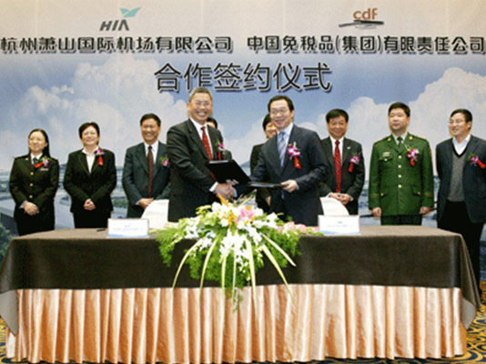 杭州蕭山國(guó)際機(jī)場(chǎng)攜手中免集團(tuán)打造機(jī)場(chǎng)購(gòu)物天堂