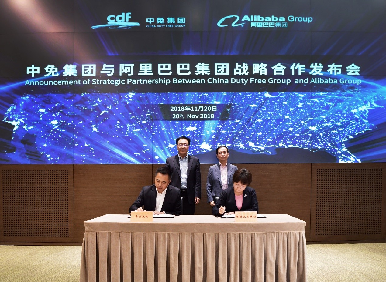 中免集團與阿里巴巴集團簽署戰(zhàn)略合作協(xié)議 攜手打造免稅新零售、旅游購物領域新模式