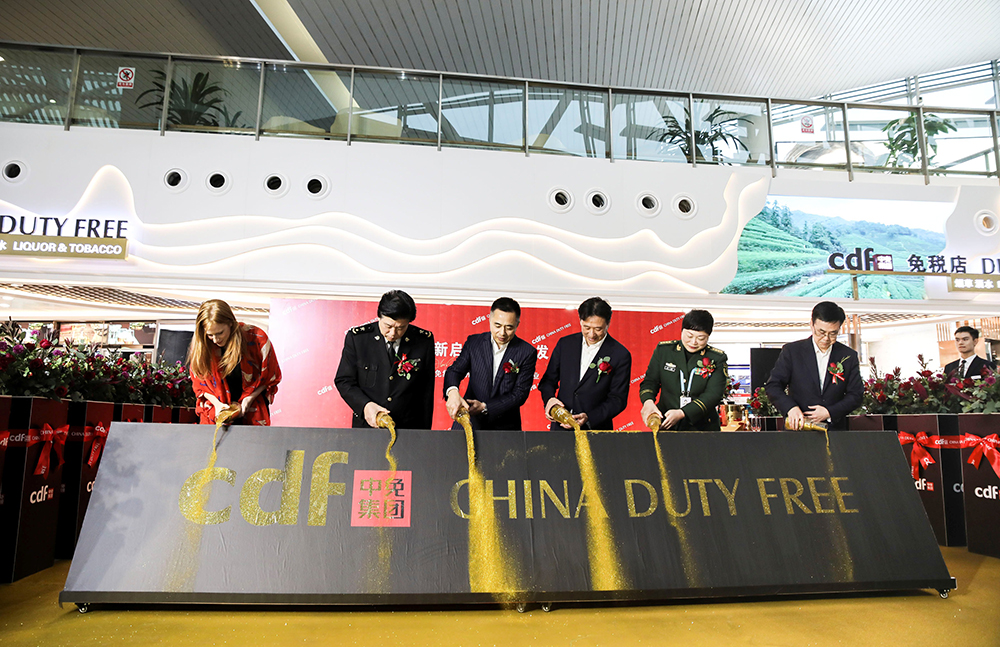 中免集團杭州蕭山國際機場出境免稅店重裝開業(yè)