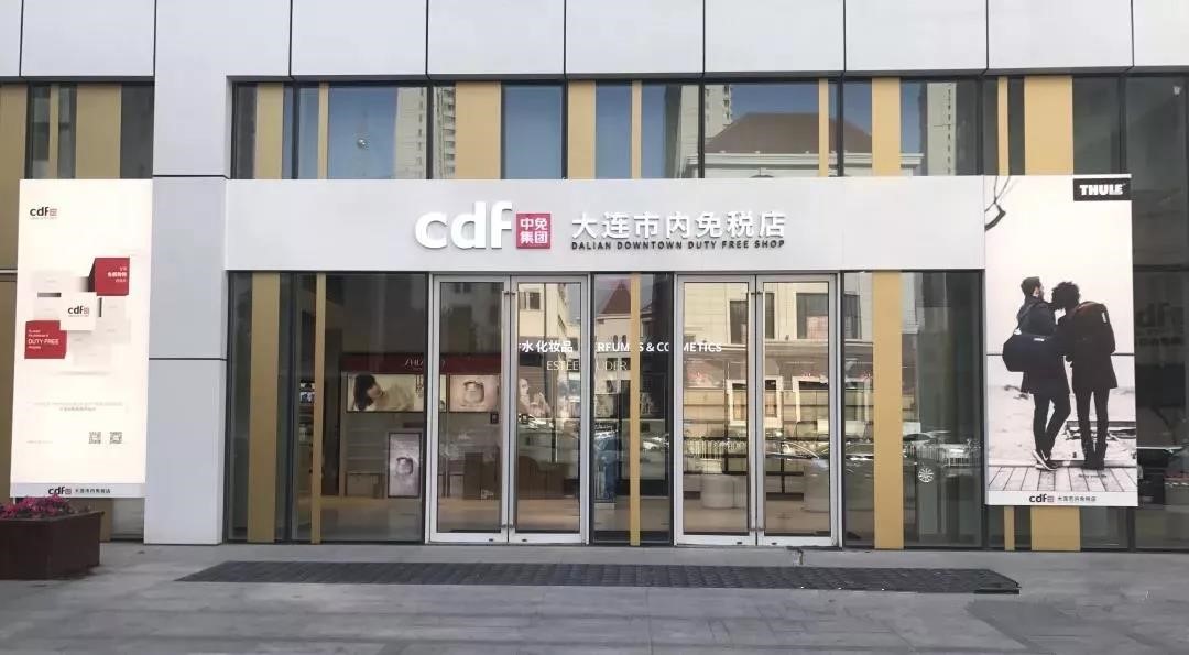 大連市內免稅店-2.jpg
