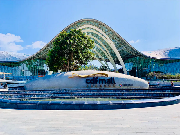 創(chuàng)歷史新高三亞國(guó)際免稅城電商單日銷(xiāo)售額突破4428萬(wàn)元