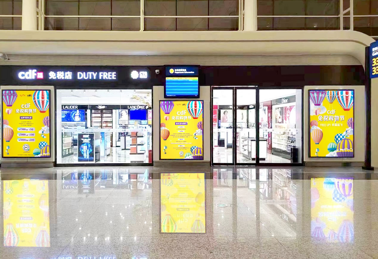 中免集團cdf免稅購物節(jié)啟幕，打造暑期消費新熱潮