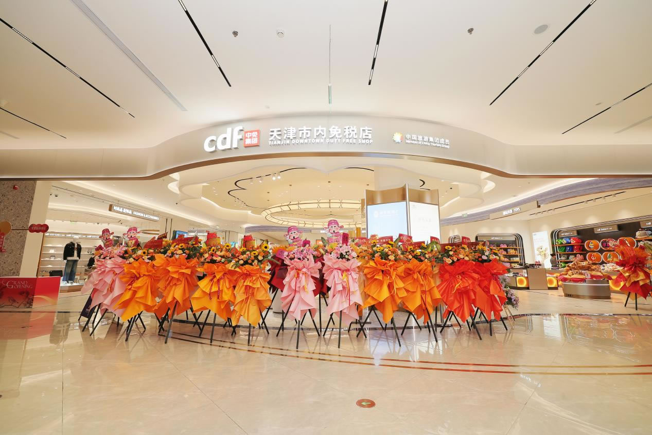 中國旅游集團旗下天津市內(nèi)免稅店正式啟幕 共筑北方國際消費中心城市新格局