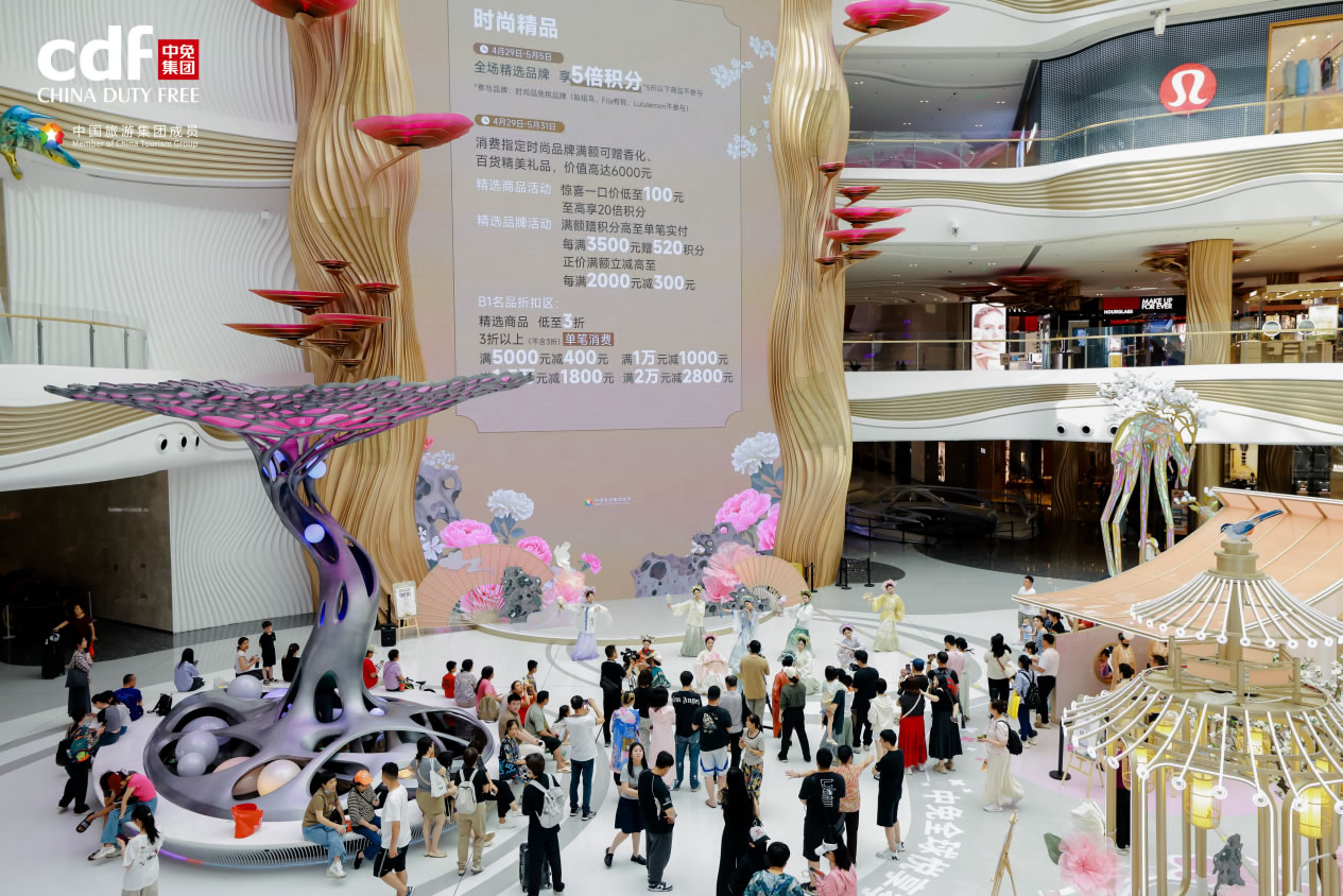 傳承東方美學(xué)，共赴浪漫之約，中免全球悅享季詮釋節(jié)日消費(fèi)新內(nèi)涵