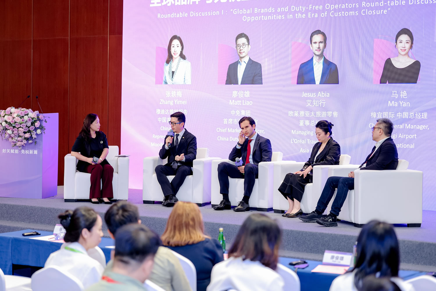 中免集團亮相消博會免稅行業(yè)高端對話活動 共話發(fā)展新路徑