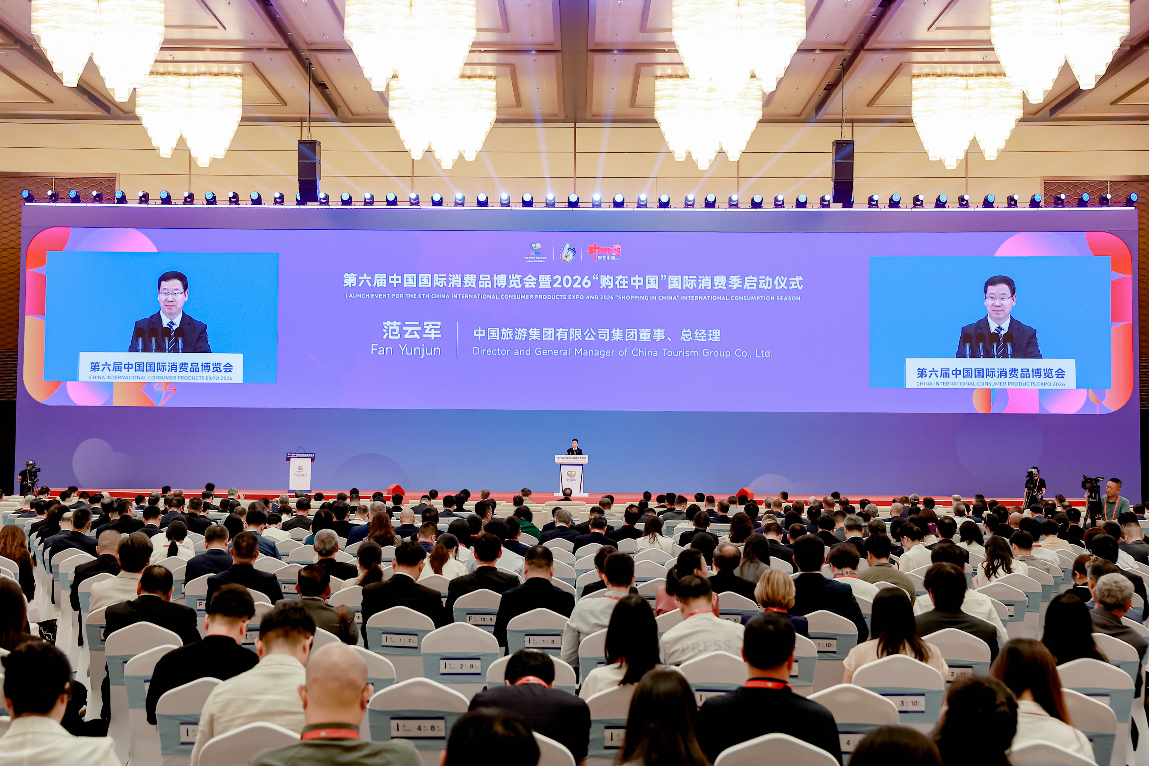 中免集團深度參與第六屆消博會 生態(tài)協(xié)同引領(lǐng)免稅消費新征程